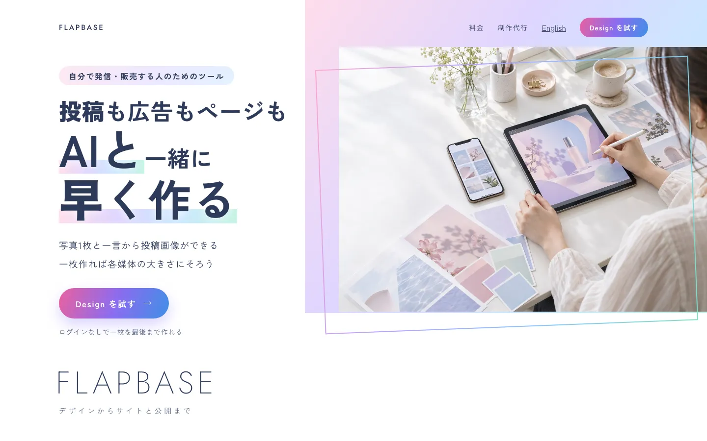 Flapbase